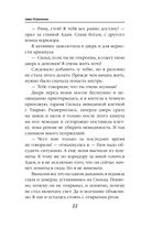 Блондинка в боевой академии. Не хочу жениться — фото, картинка — 22