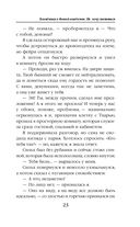 Блондинка в боевой академии. Не хочу жениться — фото, картинка — 23