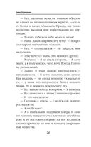 Блондинка в боевой академии. Не хочу жениться — фото, картинка — 26