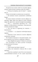 Блондинка в боевой академии. Не хочу жениться — фото, картинка — 27