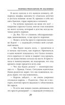 Блондинка в боевой академии. Не хочу жениться — фото, картинка — 29