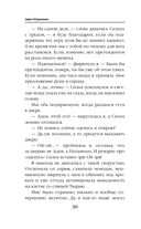 Блондинка в боевой академии. Не хочу жениться — фото, картинка — 30
