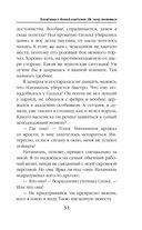 Блондинка в боевой академии. Не хочу жениться — фото, картинка — 31