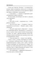 Блондинка в боевой академии. Не хочу жениться — фото, картинка — 32
