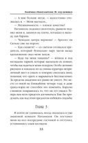 Блондинка в боевой академии. Не хочу жениться — фото, картинка — 33