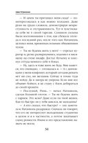 Блондинка в боевой академии. Не хочу жениться — фото, картинка — 34
