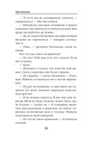 Блондинка в боевой академии. Не хочу жениться — фото, картинка — 36