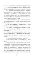 Блондинка в боевой академии. Не хочу жениться — фото, картинка — 37