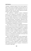 Блондинка в боевой академии. Не хочу жениться — фото, картинка — 38