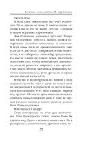 Блондинка в боевой академии. Не хочу жениться — фото, картинка — 39