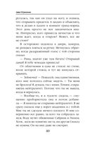 Блондинка в боевой академии. Не хочу жениться — фото, картинка — 40