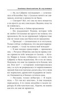 Блондинка в боевой академии. Не хочу жениться — фото, картинка — 41