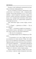 Блондинка в боевой академии. Не хочу жениться — фото, картинка — 42
