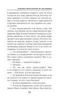 Блондинка в боевой академии. Не хочу жениться — фото, картинка — 43