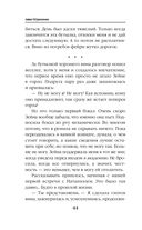 Блондинка в боевой академии. Не хочу жениться — фото, картинка — 44