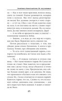 Блондинка в боевой академии. Не хочу жениться — фото, картинка — 45