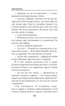 Блондинка в боевой академии. Не хочу жениться — фото, картинка — 46