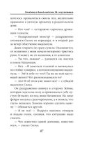 Блондинка в боевой академии. Не хочу жениться — фото, картинка — 47