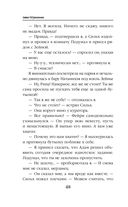 Блондинка в боевой академии. Не хочу жениться — фото, картинка — 48