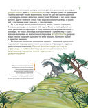 Динозавры юрского периода — фото, картинка — 6