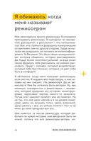 Призвание режиссёр. Беседы с режиссёрами российского кино — фото, картинка — 17