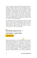 Призвание режиссёр. Беседы с режиссёрами российского кино — фото, картинка — 19