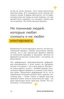 Призвание режиссёр. Беседы с режиссёрами российского кино — фото, картинка — 21