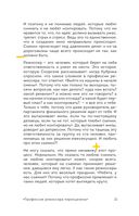 Призвание режиссёр. Беседы с режиссёрами российского кино — фото, картинка — 22