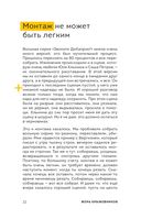 Призвание режиссёр. Беседы с режиссёрами российского кино — фото, картинка — 23