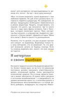 Призвание режиссёр. Беседы с режиссёрами российского кино — фото, картинка — 24