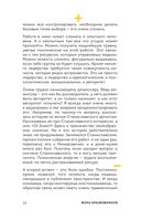 Призвание режиссёр. Беседы с режиссёрами российского кино — фото, картинка — 25