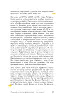 Призвание режиссёр. Беседы с режиссёрами российского кино — фото, картинка — 30