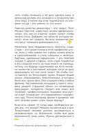 Призвание режиссёр. Беседы с режиссёрами российского кино — фото, картинка — 32