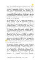 Призвание режиссёр. Беседы с режиссёрами российского кино — фото, картинка — 34