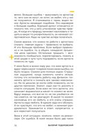 Призвание режиссёр. Беседы с режиссёрами российского кино — фото, картинка — 37