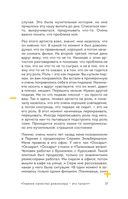 Призвание режиссёр. Беседы с режиссёрами российского кино — фото, картинка — 38