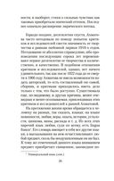 Дитя цивилизации. Эссе — фото, картинка — 17