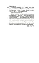 Дитя цивилизации. Эссе — фото, картинка — 19