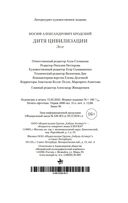 Дитя цивилизации. Эссе — фото, картинка — 20