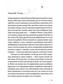 День между пятницей и воскресеньем — фото, картинка — 14