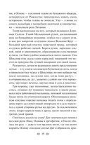 Сказки старой Англии — фото, картинка — 17