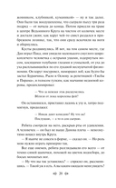 Сказки старой Англии — фото, картинка — 18