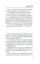 Новичок — фото, картинка — 10