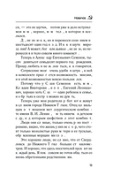 Новичок — фото, картинка — 12