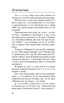 Новичок — фото, картинка — 13