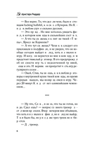 Новичок — фото, картинка — 5