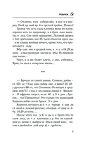 Новичок — фото, картинка — 6