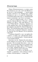 Новичок — фото, картинка — 7