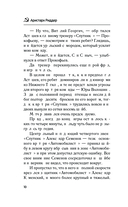 Новичок — фото, картинка — 9