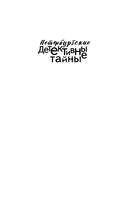 Покопайтесь в моей памяти — фото, картинка — 1